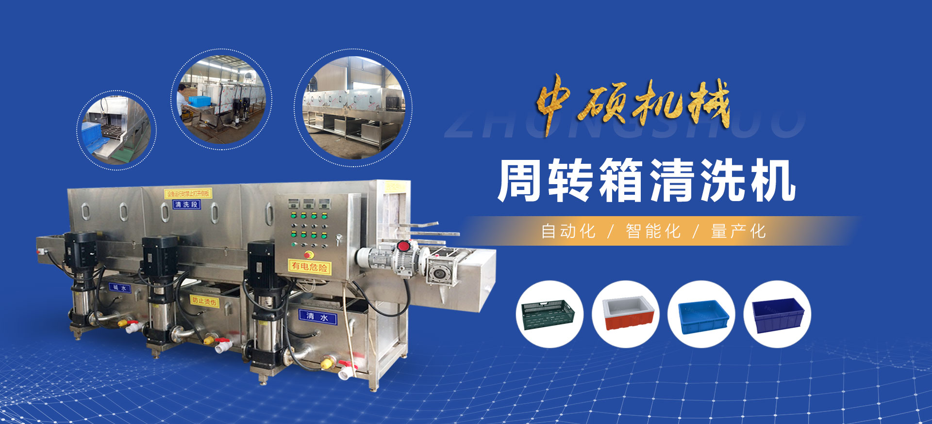 Zhucheng zhongshuo Machinery Technology Co., Ltd